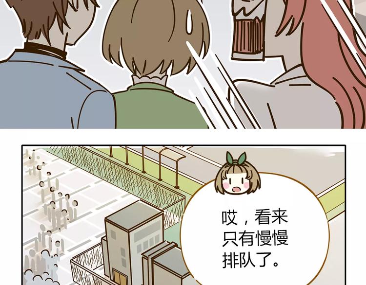 《锦鲤俱乐部》漫画最新章节第26话 停水了？免费下拉式在线观看章节第【24】张图片