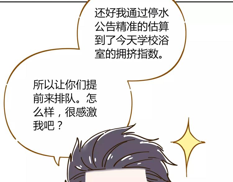 《锦鲤俱乐部》漫画最新章节第26话 停水了？免费下拉式在线观看章节第【28】张图片