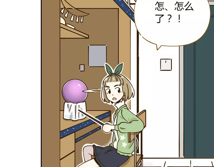 《锦鲤俱乐部》漫画最新章节第26话 停水了？免费下拉式在线观看章节第【5】张图片