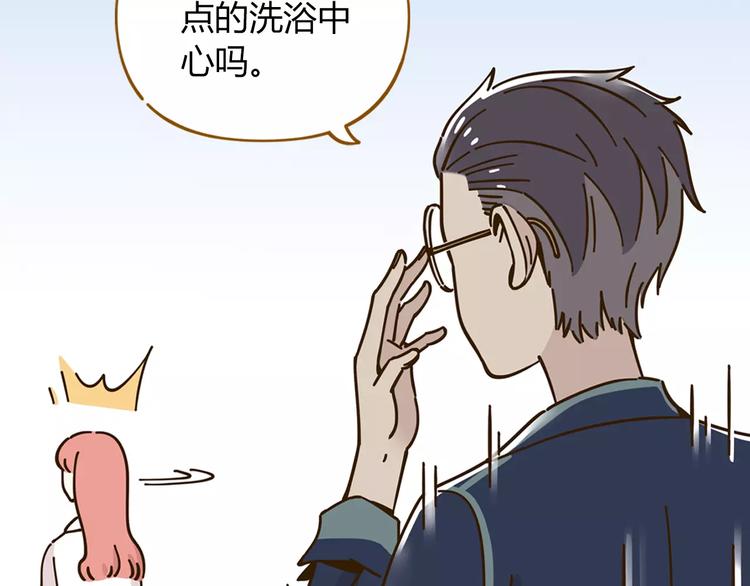 《锦鲤俱乐部》漫画最新章节第26话 停水了？免费下拉式在线观看章节第【59】张图片