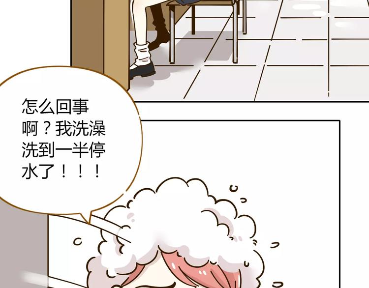 《锦鲤俱乐部》漫画最新章节第26话 停水了？免费下拉式在线观看章节第【6】张图片