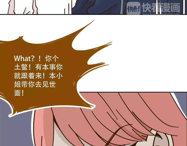 《锦鲤俱乐部》漫画最新章节第26话 停水了？免费下拉式在线观看章节第【60】张图片