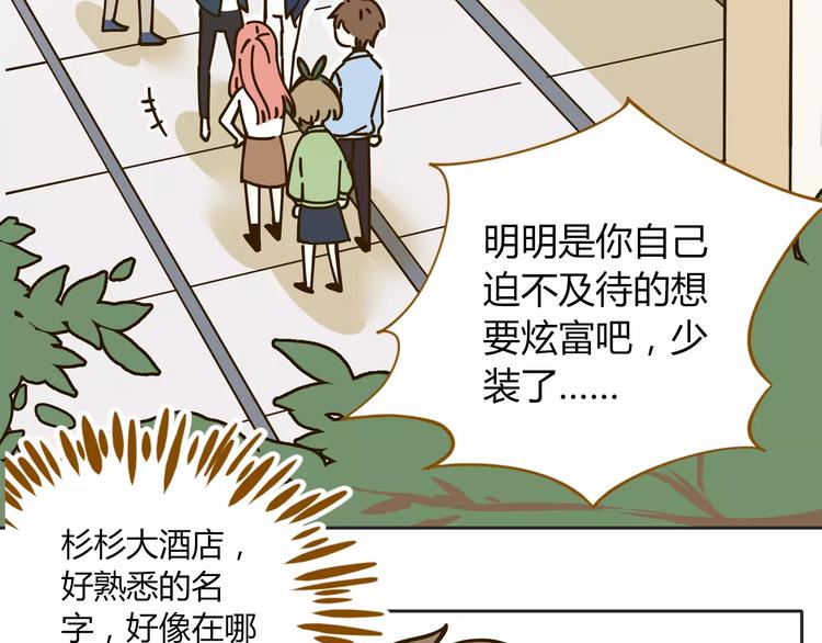 《锦鲤俱乐部》漫画最新章节第26话 停水了？免费下拉式在线观看章节第【71】张图片