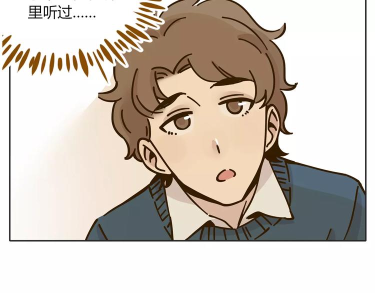 《锦鲤俱乐部》漫画最新章节第26话 停水了？免费下拉式在线观看章节第【72】张图片