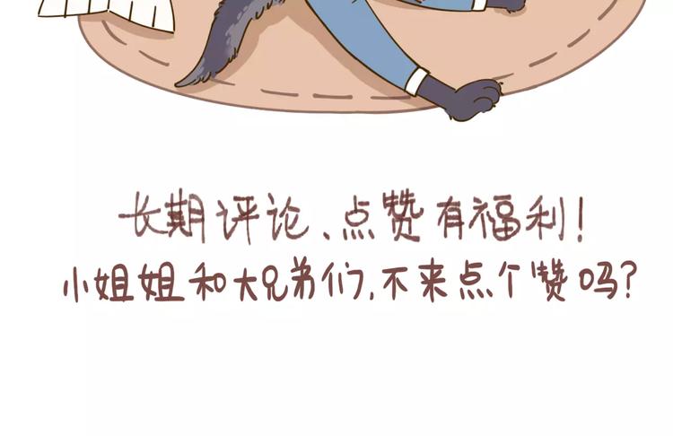 《锦鲤俱乐部》漫画最新章节第26话 停水了？免费下拉式在线观看章节第【77】张图片