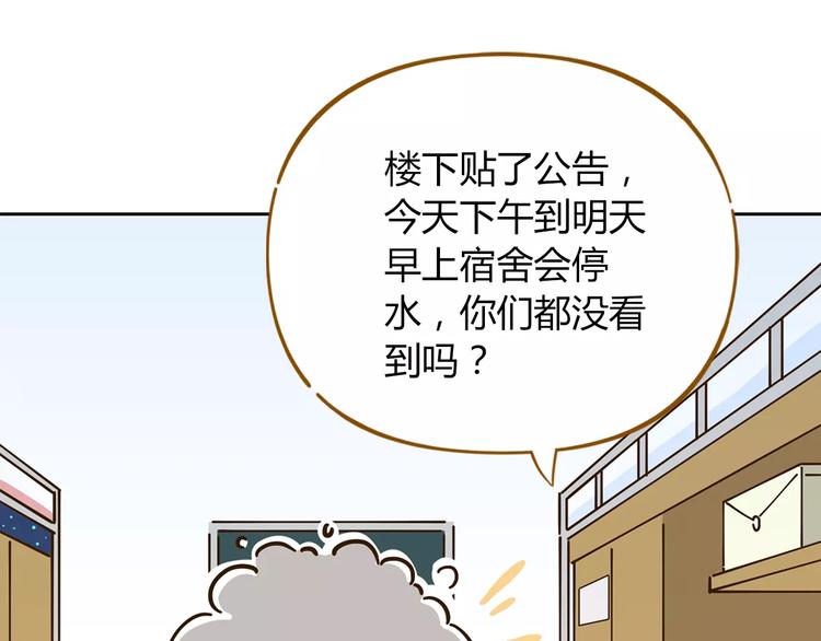 《锦鲤俱乐部》漫画最新章节第26话 停水了？免费下拉式在线观看章节第【8】张图片