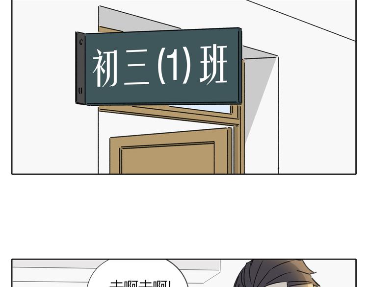 《锦鲤俱乐部》漫画最新章节第5话 性别保卫战免费下拉式在线观看章节第【105】张图片