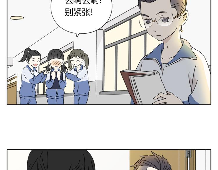 《锦鲤俱乐部》漫画最新章节第5话 性别保卫战免费下拉式在线观看章节第【106】张图片