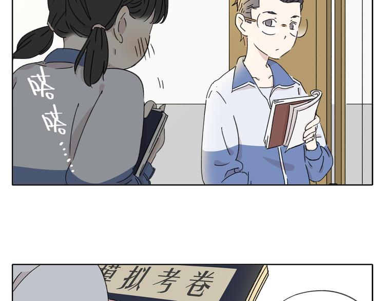 《锦鲤俱乐部》漫画最新章节第5话 性别保卫战免费下拉式在线观看章节第【107】张图片