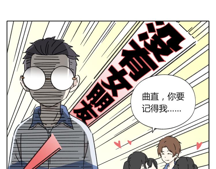 《锦鲤俱乐部》漫画最新章节第5话 性别保卫战免费下拉式在线观看章节第【123】张图片