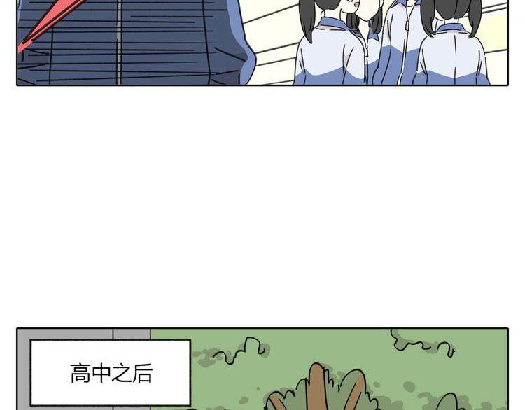 《锦鲤俱乐部》漫画最新章节第5话 性别保卫战免费下拉式在线观看章节第【124】张图片