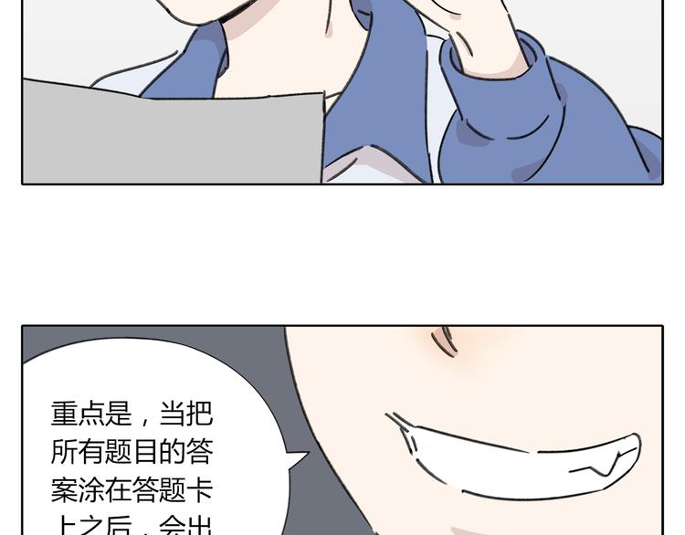 《锦鲤俱乐部》漫画最新章节第5话 性别保卫战免费下拉式在线观看章节第【139】张图片