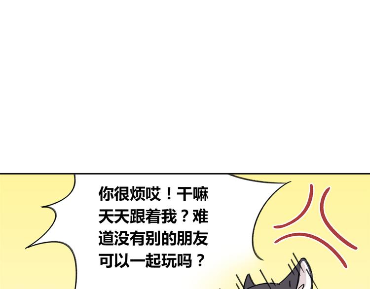 《锦鲤俱乐部》漫画最新章节第5话 性别保卫战免费下拉式在线观看章节第【14】张图片