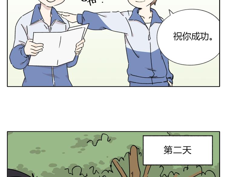 《锦鲤俱乐部》漫画最新章节第5话 性别保卫战免费下拉式在线观看章节第【144】张图片