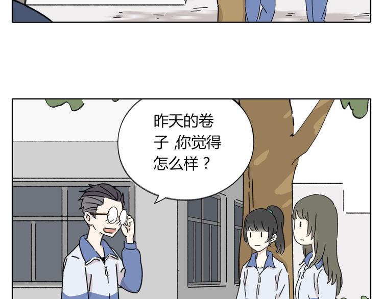 《锦鲤俱乐部》漫画最新章节第5话 性别保卫战免费下拉式在线观看章节第【146】张图片