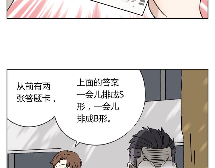 《锦鲤俱乐部》漫画最新章节第5话 性别保卫战免费下拉式在线观看章节第【153】张图片