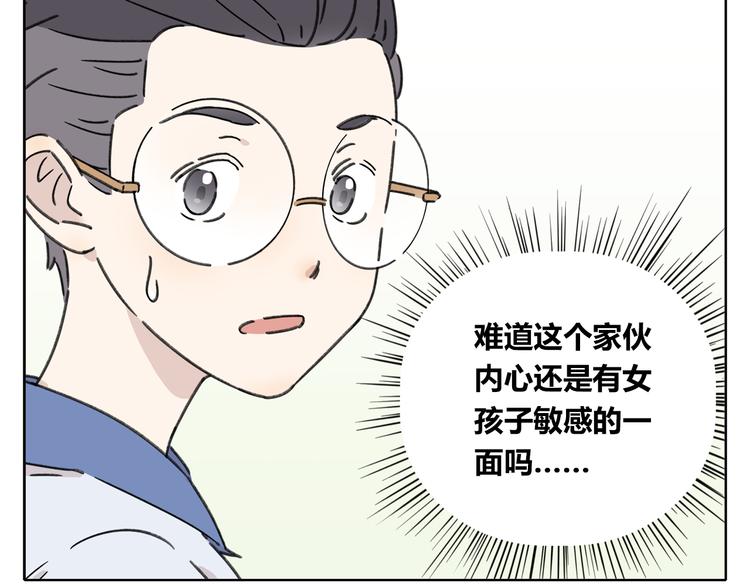 《锦鲤俱乐部》漫画最新章节第5话 性别保卫战免费下拉式在线观看章节第【21】张图片