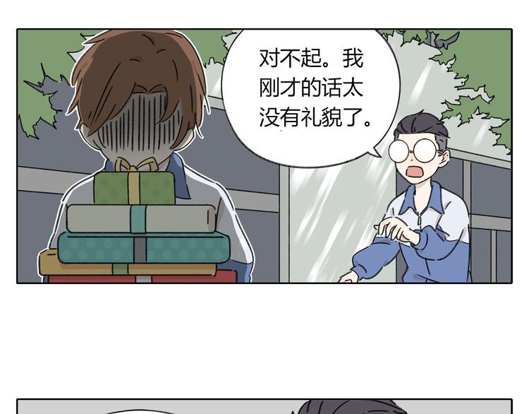 《锦鲤俱乐部》漫画最新章节第5话 性别保卫战免费下拉式在线观看章节第【28】张图片