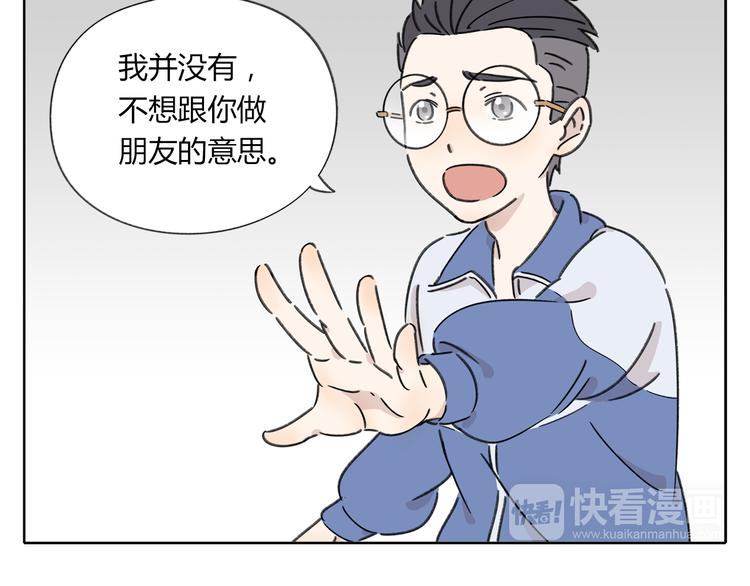 《锦鲤俱乐部》漫画最新章节第5话 性别保卫战免费下拉式在线观看章节第【29】张图片