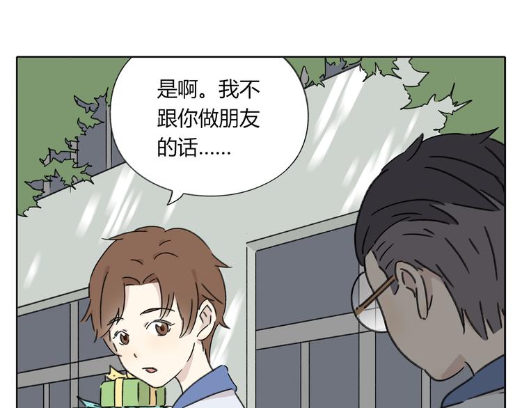 《锦鲤俱乐部》漫画最新章节第5话 性别保卫战免费下拉式在线观看章节第【31】张图片