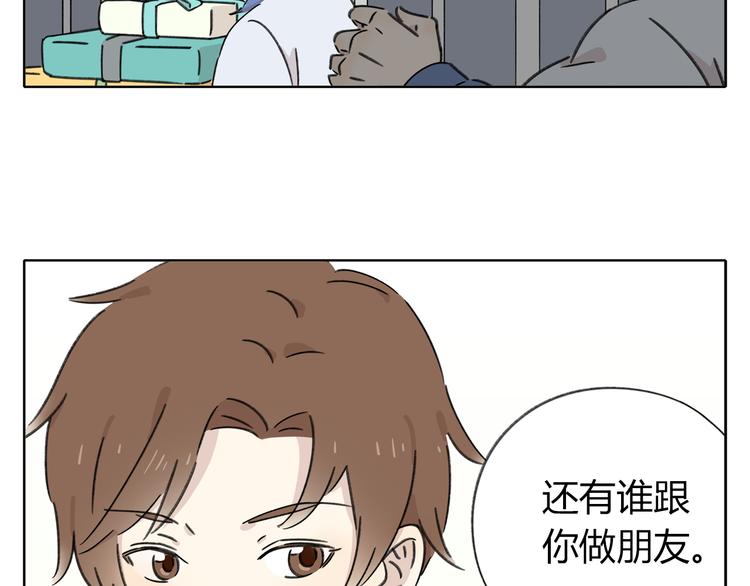 《锦鲤俱乐部》漫画最新章节第5话 性别保卫战免费下拉式在线观看章节第【32】张图片