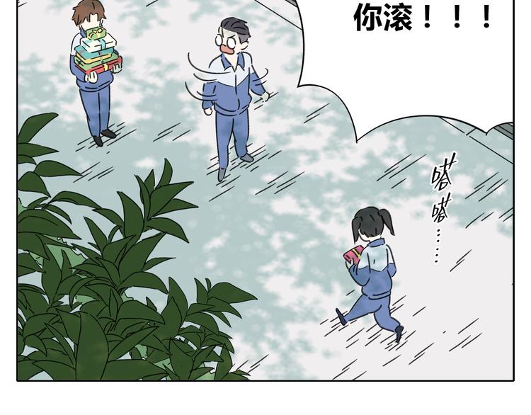 《锦鲤俱乐部》漫画最新章节第5话 性别保卫战免费下拉式在线观看章节第【34】张图片