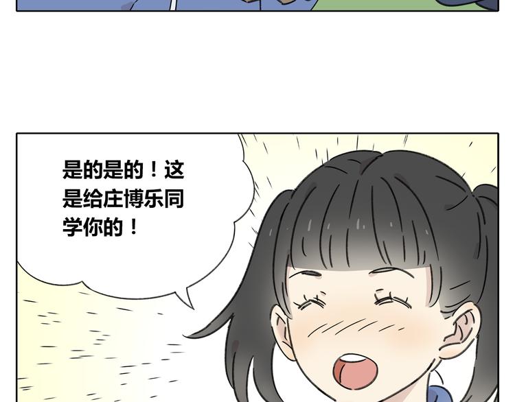 《锦鲤俱乐部》漫画最新章节第5话 性别保卫战免费下拉式在线观看章节第【40】张图片