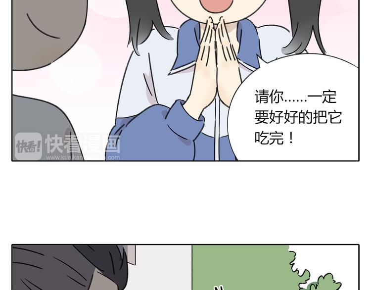 《锦鲤俱乐部》漫画最新章节第5话 性别保卫战免费下拉式在线观看章节第【49】张图片