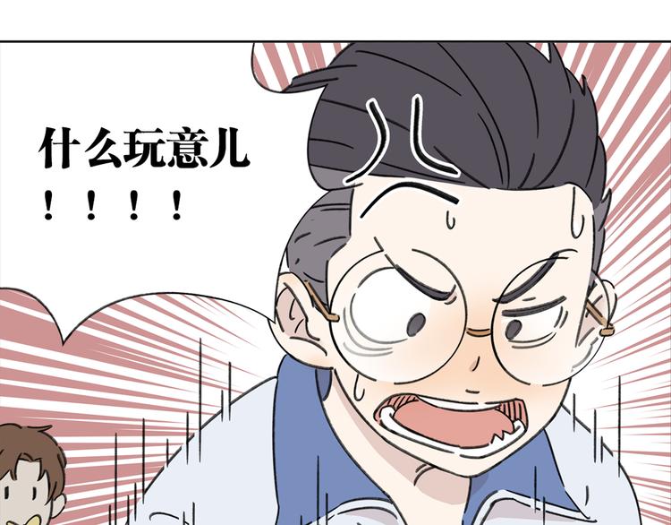 《锦鲤俱乐部》漫画最新章节第5话 性别保卫战免费下拉式在线观看章节第【54】张图片