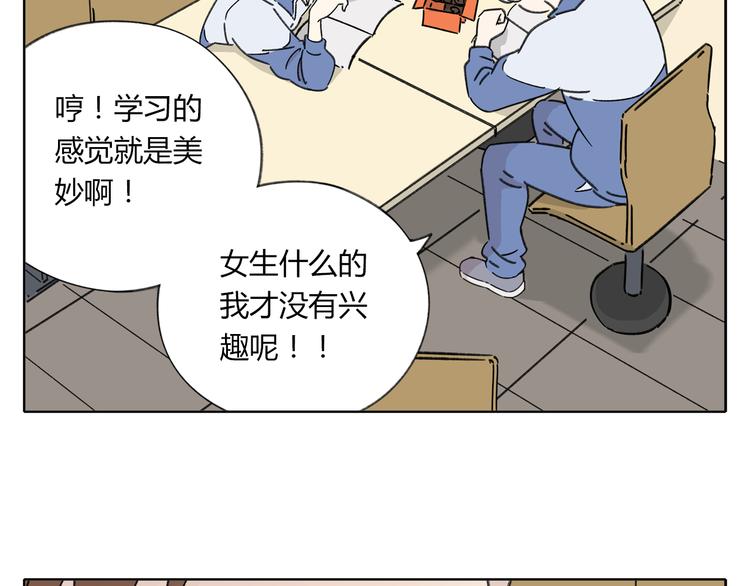 《锦鲤俱乐部》漫画最新章节第5话 性别保卫战免费下拉式在线观看章节第【59】张图片