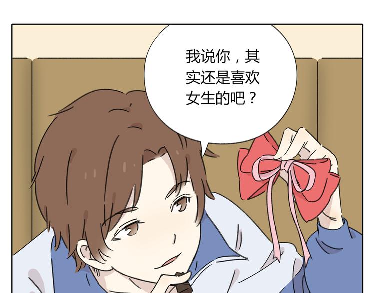 《锦鲤俱乐部》漫画最新章节第5话 性别保卫战免费下拉式在线观看章节第【61】张图片