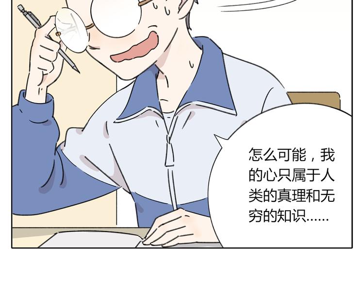 《锦鲤俱乐部》漫画最新章节第5话 性别保卫战免费下拉式在线观看章节第【63】张图片