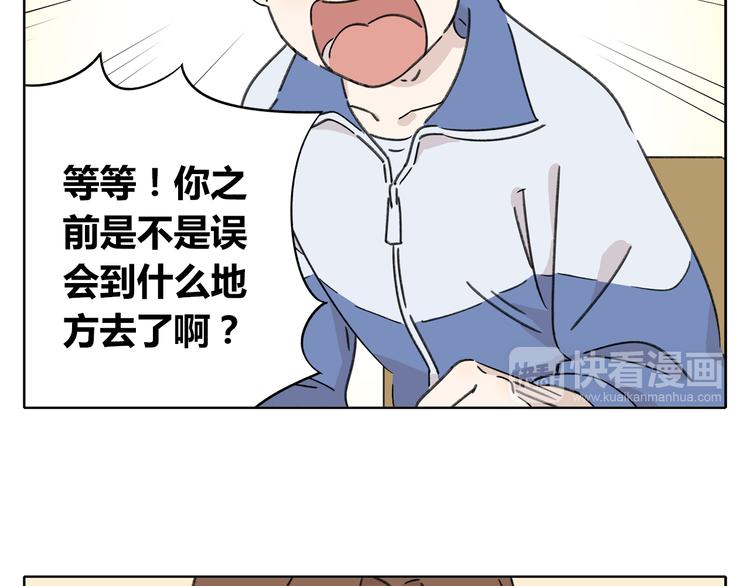 《锦鲤俱乐部》漫画最新章节第5话 性别保卫战免费下拉式在线观看章节第【66】张图片