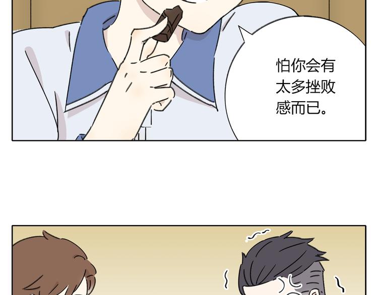 《锦鲤俱乐部》漫画最新章节第5话 性别保卫战免费下拉式在线观看章节第【70】张图片