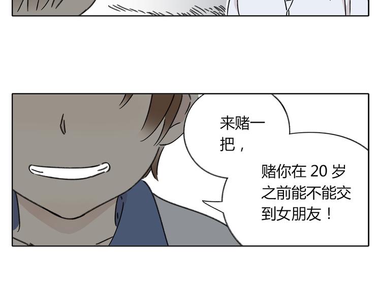 《锦鲤俱乐部》漫画最新章节第5话 性别保卫战免费下拉式在线观看章节第【80】张图片