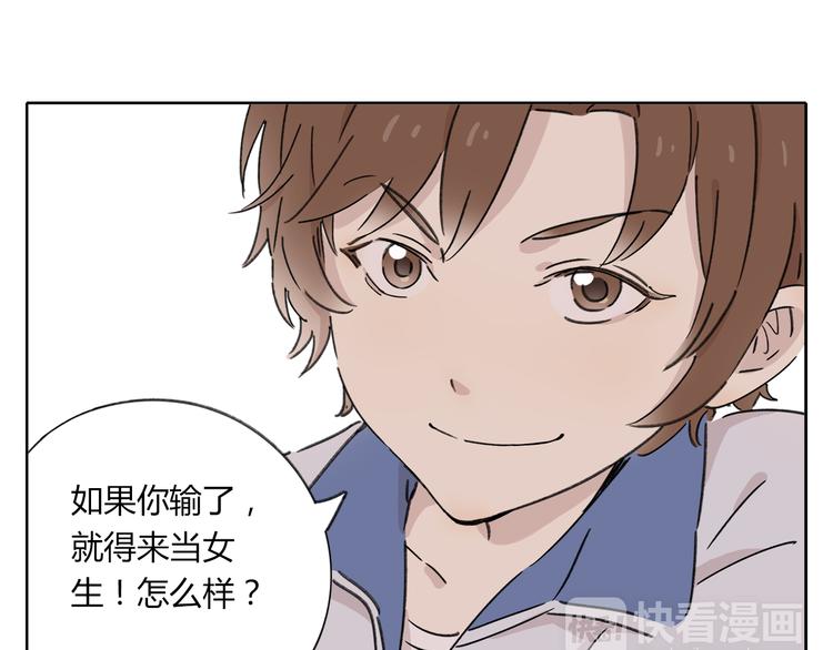 《锦鲤俱乐部》漫画最新章节第5话 性别保卫战免费下拉式在线观看章节第【84】张图片