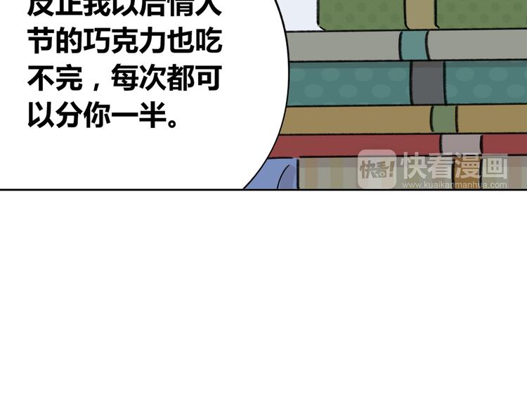 《锦鲤俱乐部》漫画最新章节第5话 性别保卫战免费下拉式在线观看章节第【94】张图片