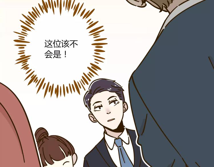 《锦鲤俱乐部》漫画最新章节第27话 奢华体验免费下拉式在线观看章节第【11】张图片