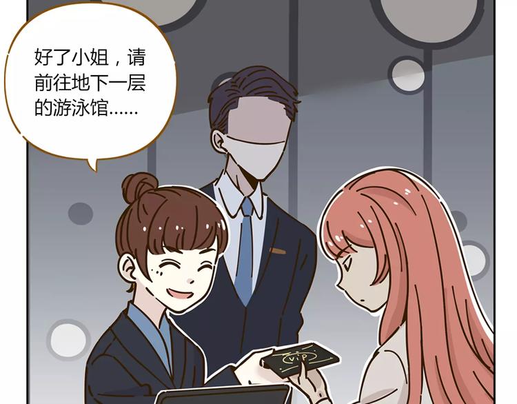 《锦鲤俱乐部》漫画最新章节第27话 奢华体验免费下拉式在线观看章节第【13】张图片