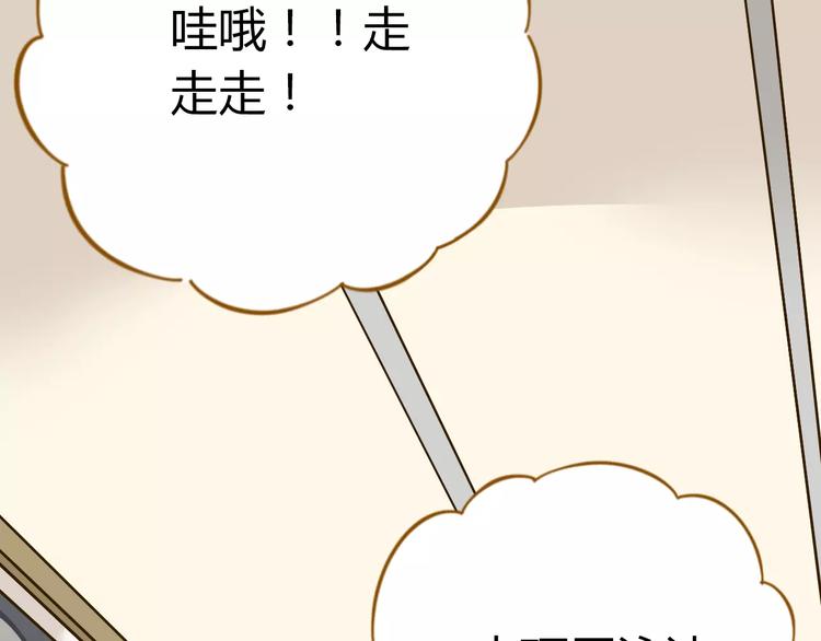 《锦鲤俱乐部》漫画最新章节第27话 奢华体验免费下拉式在线观看章节第【21】张图片