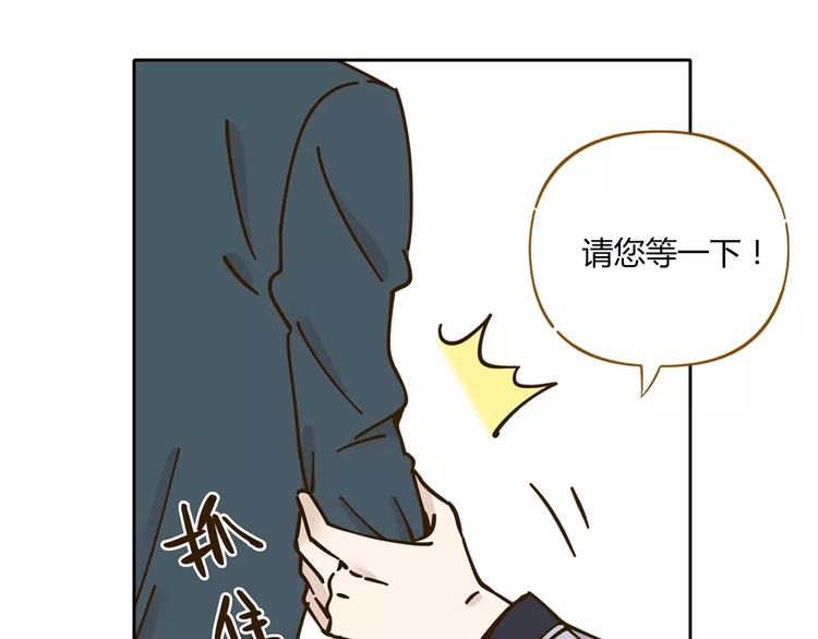 《锦鲤俱乐部》漫画最新章节第27话 奢华体验免费下拉式在线观看章节第【24】张图片