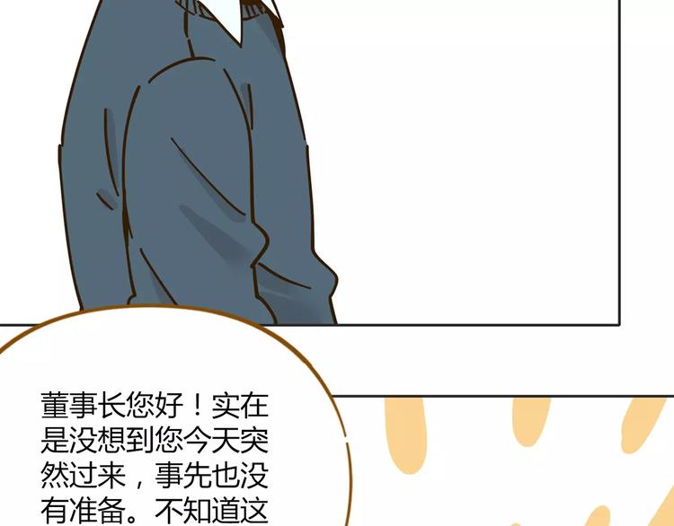 《锦鲤俱乐部》漫画最新章节第27话 奢华体验免费下拉式在线观看章节第【26】张图片