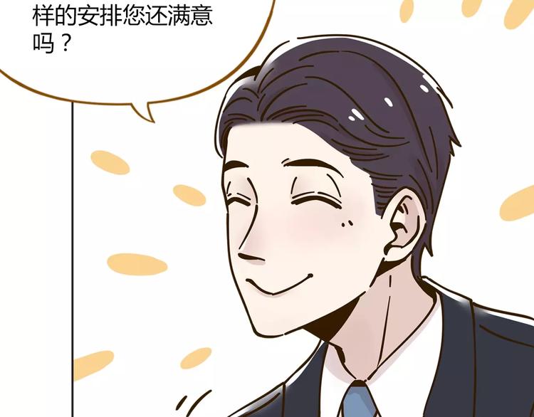 《锦鲤俱乐部》漫画最新章节第27话 奢华体验免费下拉式在线观看章节第【27】张图片