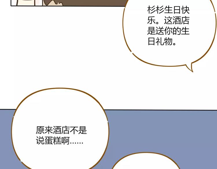 《锦鲤俱乐部》漫画最新章节第27话 奢华体验免费下拉式在线观看章节第【33】张图片