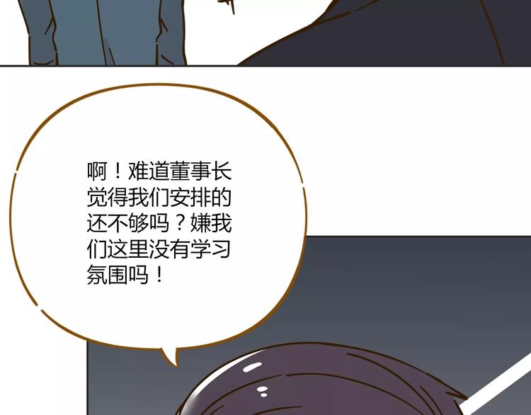 《锦鲤俱乐部》漫画最新章节第27话 奢华体验免费下拉式在线观看章节第【41】张图片