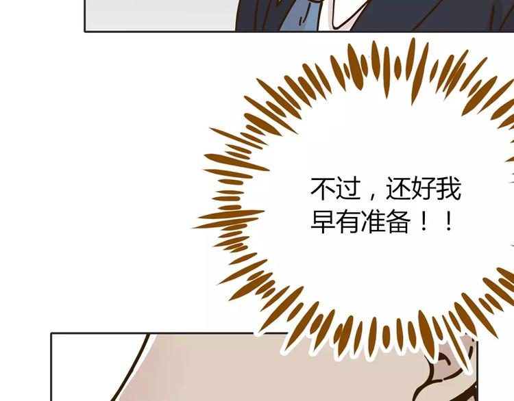 《锦鲤俱乐部》漫画最新章节第27话 奢华体验免费下拉式在线观看章节第【43】张图片