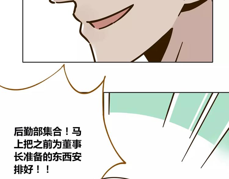 《锦鲤俱乐部》漫画最新章节第27话 奢华体验免费下拉式在线观看章节第【44】张图片