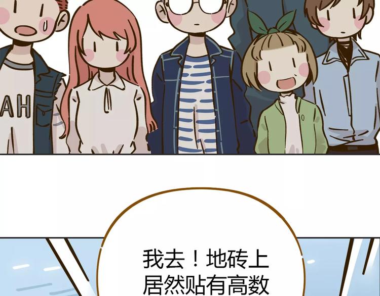 《锦鲤俱乐部》漫画最新章节第27话 奢华体验免费下拉式在线观看章节第【57】张图片