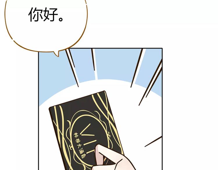 《锦鲤俱乐部》漫画最新章节第27话 奢华体验免费下拉式在线观看章节第【6】张图片