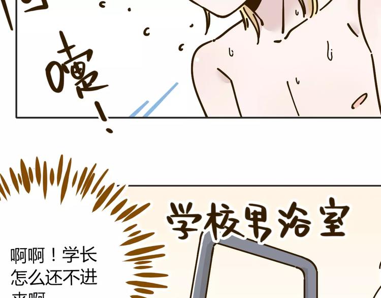 《锦鲤俱乐部》漫画最新章节第27话 奢华体验免费下拉式在线观看章节第【73】张图片